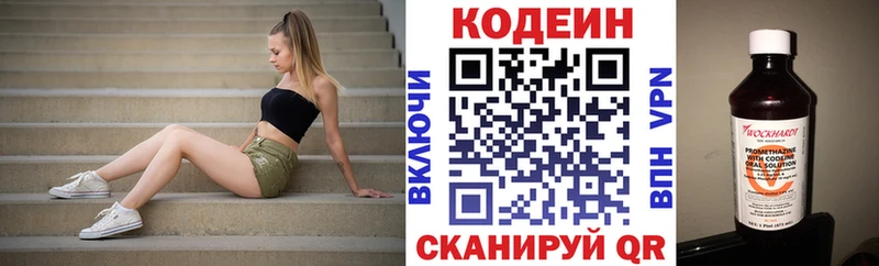 Кодеиновый сироп Lean Purple Drank  Купить  Бакал 