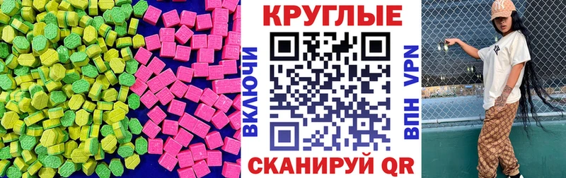 Купить закладки  Бакал  ЭКСТАЗИ 99% 