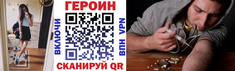 Героин Heroin  Купить закладки  Бакал 