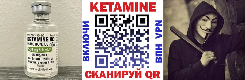 КЕТАМИН VHQ  Купить где  Бакал 