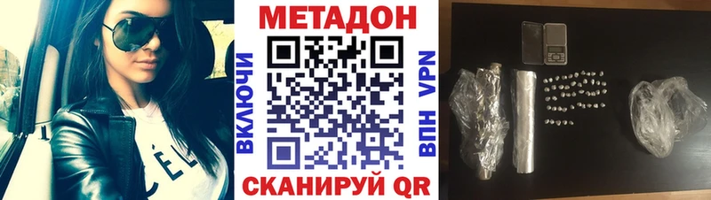 Метадон мёд  Купить закладки  Бакал 